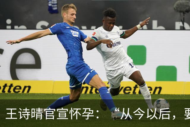 王诗晴官宣怀孕：“从今以后，要告别二人世界了”